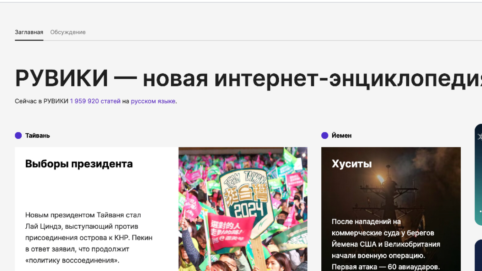 Ecco «Ruwiki», la Wikipedia russa per la realtà tutta ribaltata di Putin